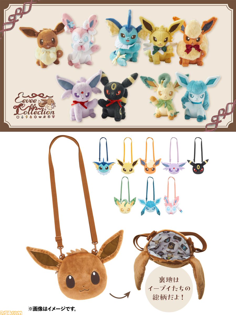 10種セット イーブイフレンズ ぬいぐるみ