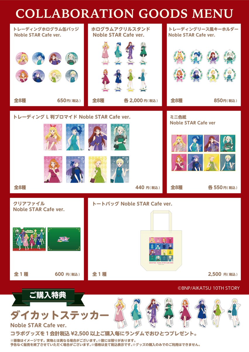 ✨いよいよ明日OPEN✨ アイカツ！× and GALLERY コラボカフェ