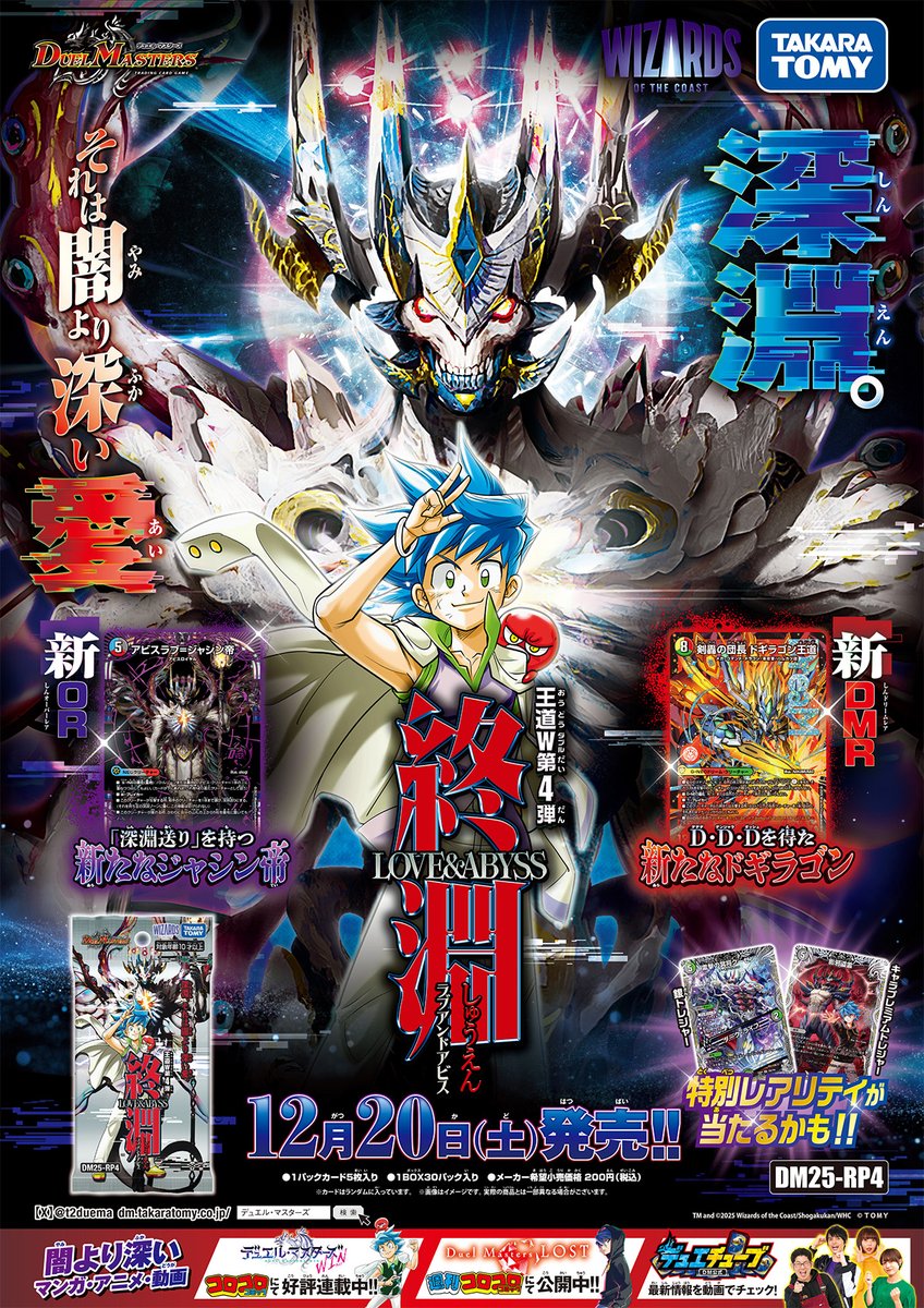 デュエルマスターズ】ドリームレア『剣轟の団長 ドギラゴン王道』が