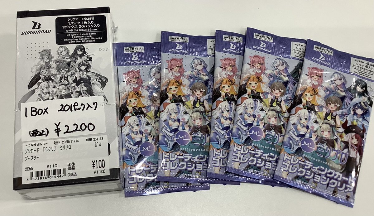 ✨本日発売✨】 #ブシロード トレーディングカード コレクションクリア