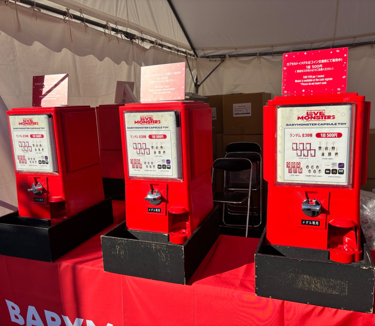 🛒] #BABYMONSTER_INFO ファンコンサートグッズに 待望の「カプセル