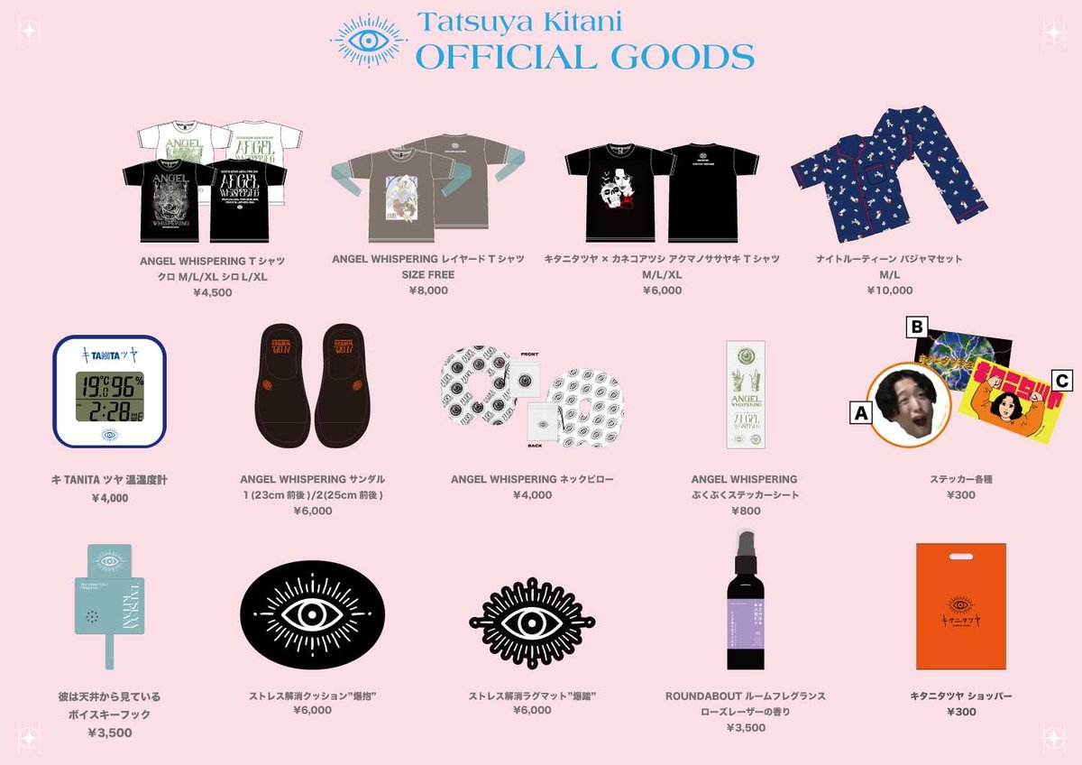 明日はOne Man Hall Tour 2025 