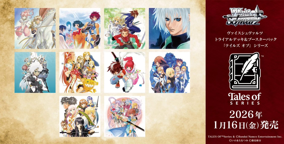 ヴァイスシュヴァルツ】【『テイルズ オブ』シリーズ】 開封済みTD2個