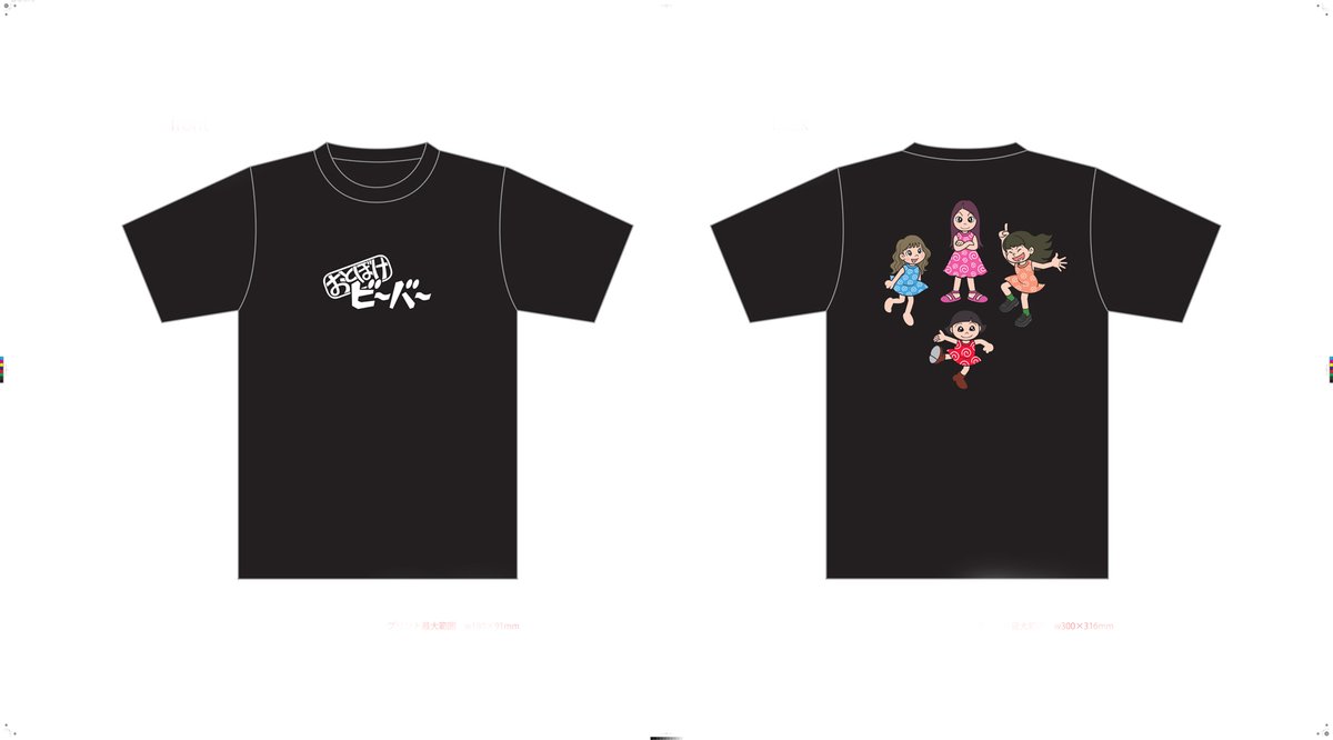 12/5&6開催！#赤塚フェス おとぼけビ～バ～ ×フジオプロ コラボTシャツ