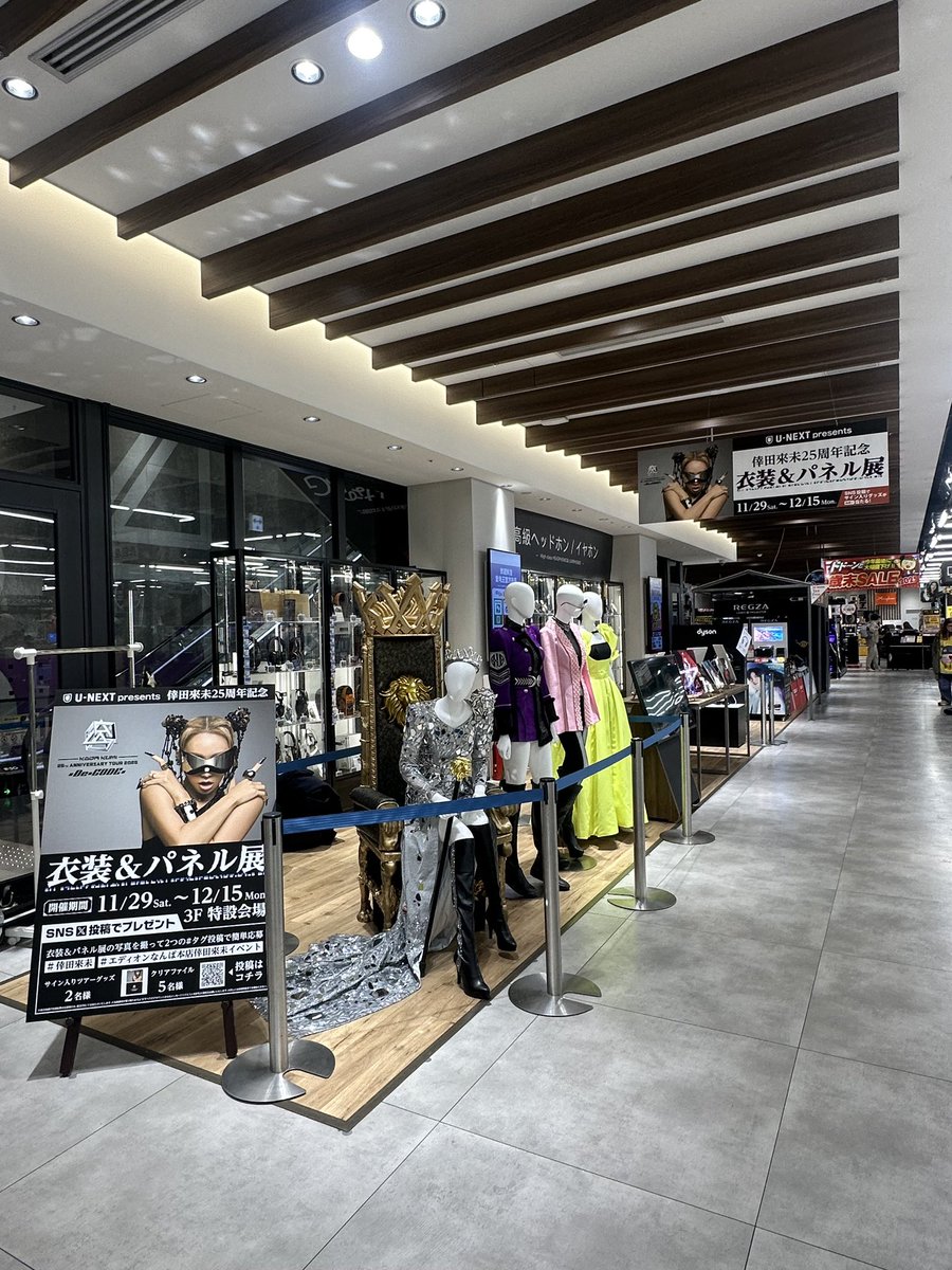 お知らせ】 U-NEXTで「KODA KUMI 25th ANNIVERSARY TOUR 2025 ～De