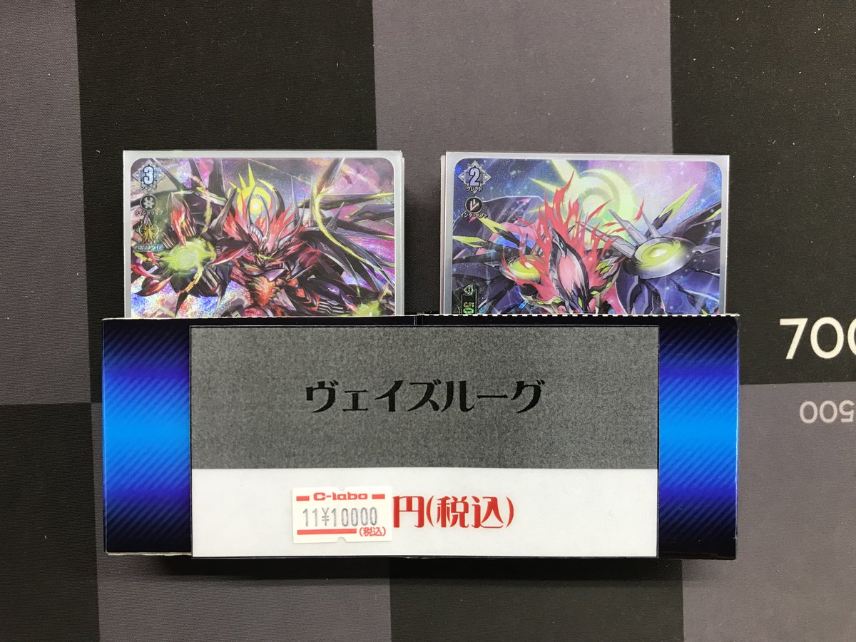 ヴァンガード ヴェイズルーグ デッキ ヴァンガード月の門番ヴェイズ