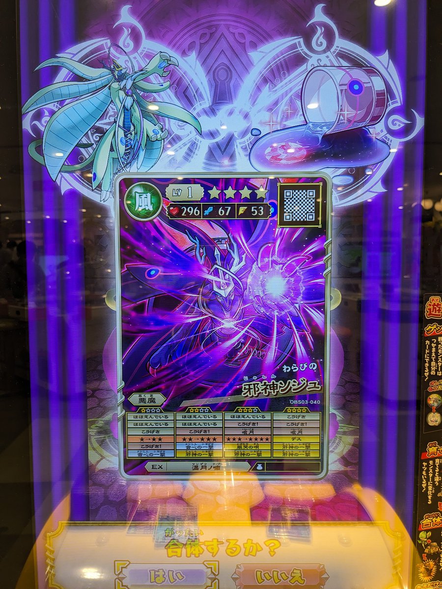 邪神ソジュのGMチャンス来たぁ～‼️ #オレカバトル2 #オレカバトル