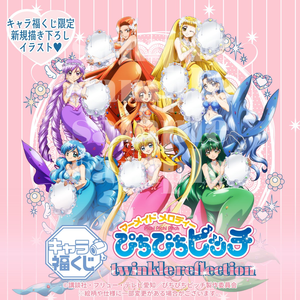 ˏˋ 🪞 発売決定 🪞 ˊˎ˗ フクヤキャラ福くじ TVアニメ『#ぴちぴちピッチ