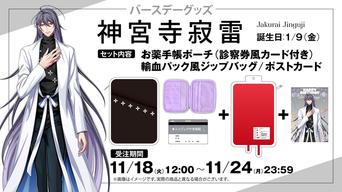 HYPSTER】 #HYPSTER 会員限定で バースデーグッズの受注販売開始❕ 第4