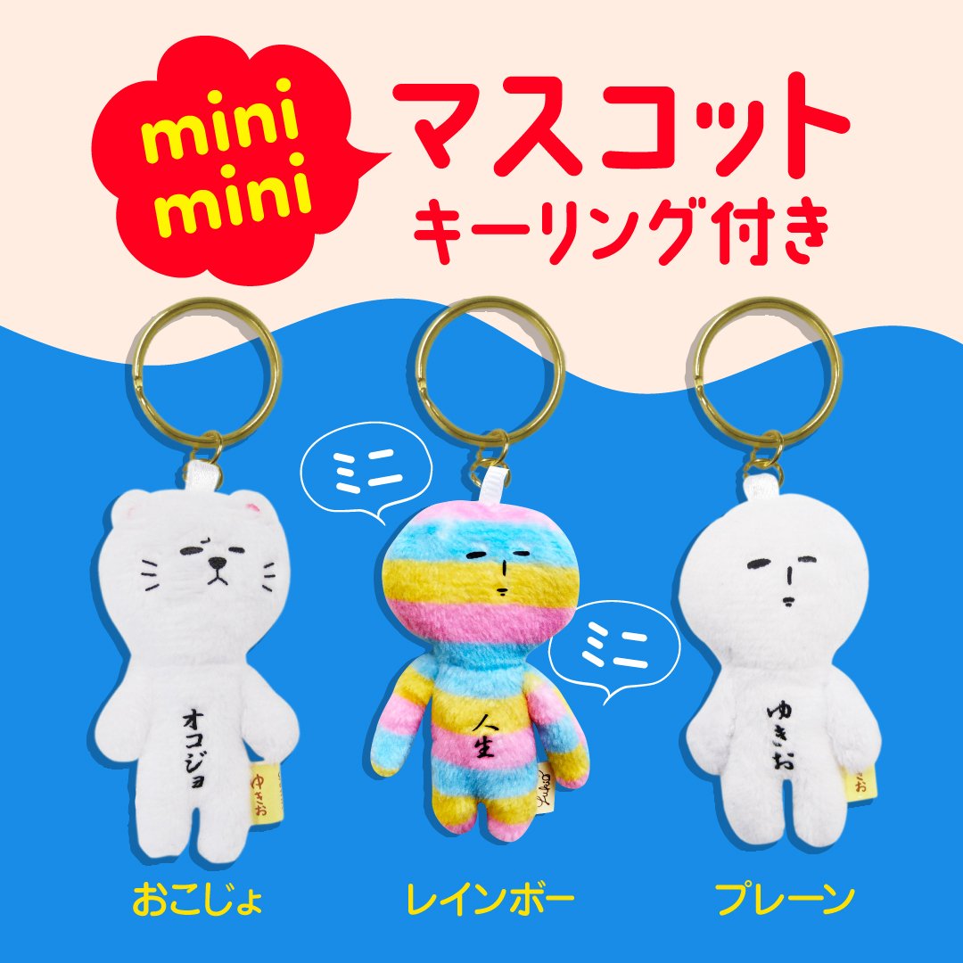 ゆきお公式なんです (@38yukioofficial) / Posts / X