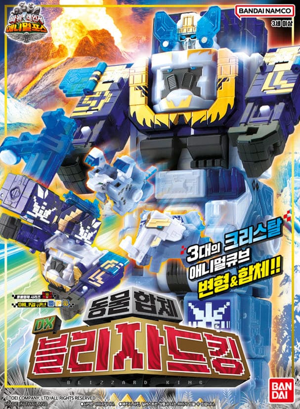 韓国版ジュウオウジャーのアニメに登場した新キューブたち、「これは