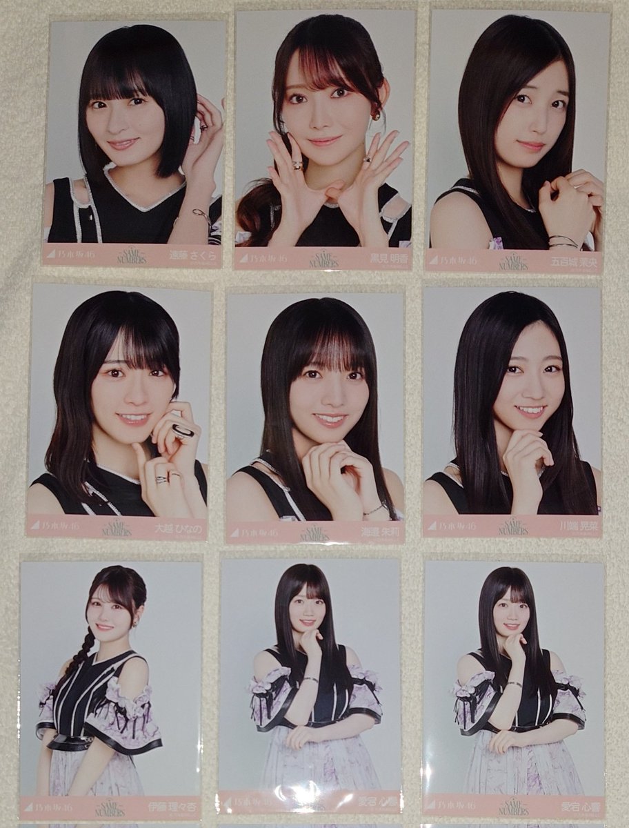 昨夜、乃木坂46 Same numbers生写真が届いてたので開封したのはいいの