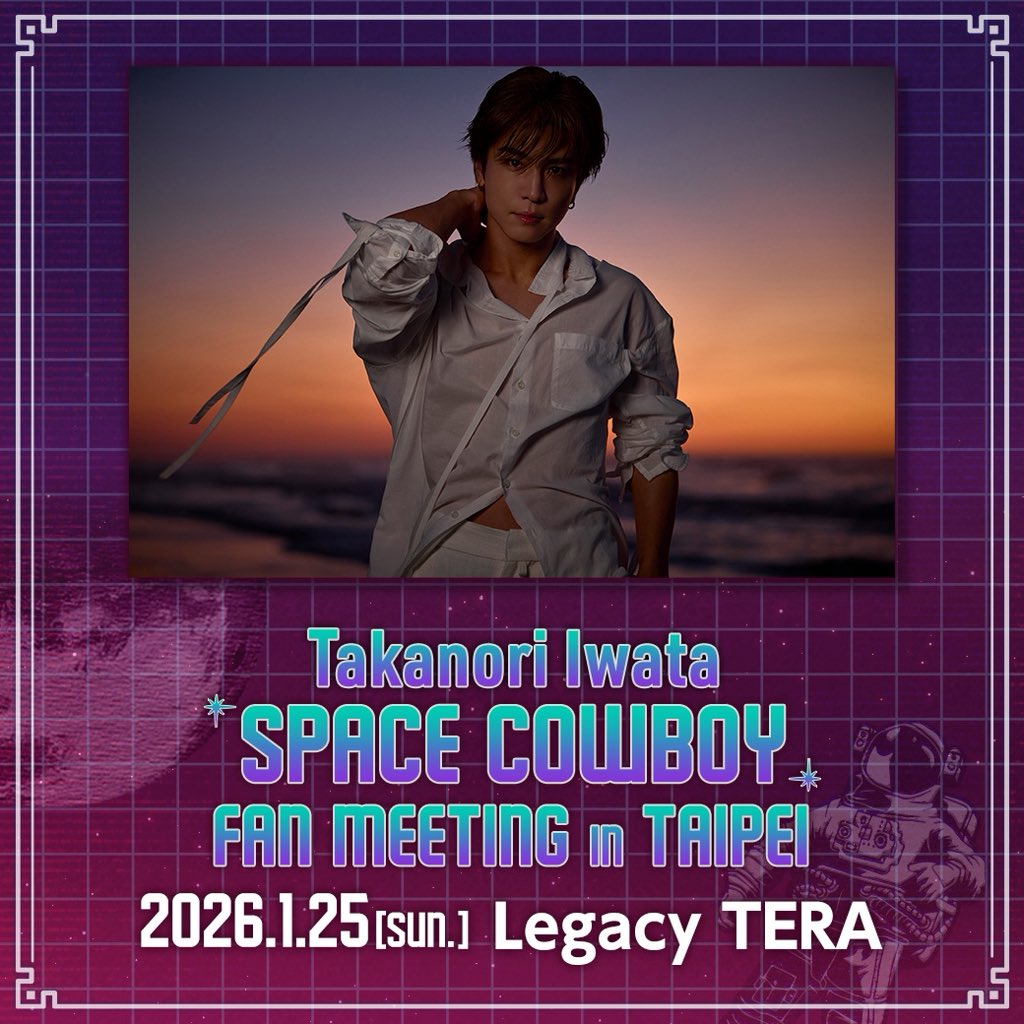 岩田剛典 ASIA TOUR 