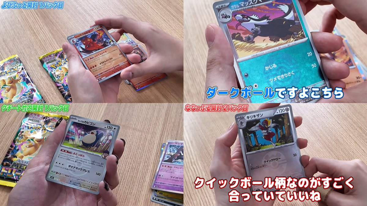 MEGAドリームex収録 ✓現在判明しているミラーの種類 ・基本草