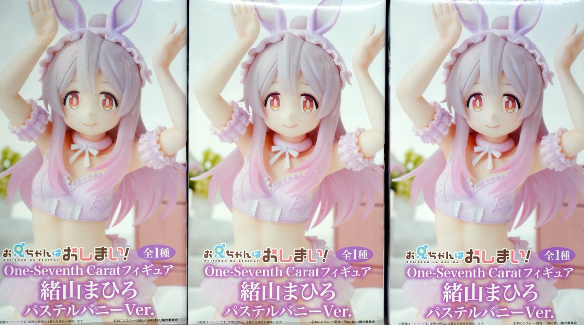 お兄ちゃんはおしまい！ One-Seventh Caratフィギュア 緒山まひろ