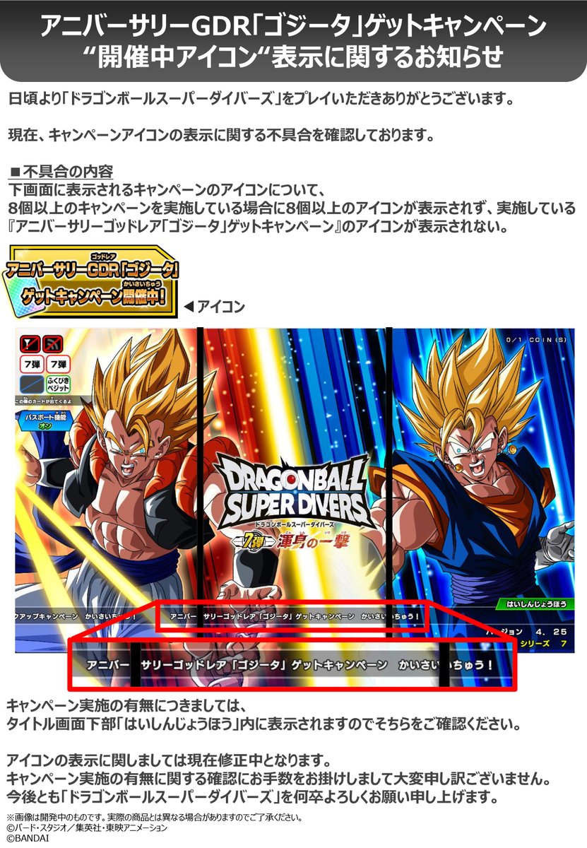 ドラゴンボールスーパーダイバーズSDV7弾パラレル以外のフル