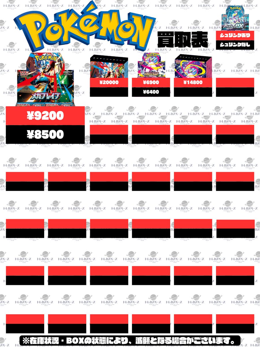 メガブレイブシュリンクなし8000円メガシンフォニアシュリンクなし