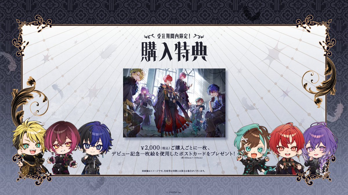 僕達の初グッズが発売開始です！！！🐉🎵 ぜひお迎えしていただいて