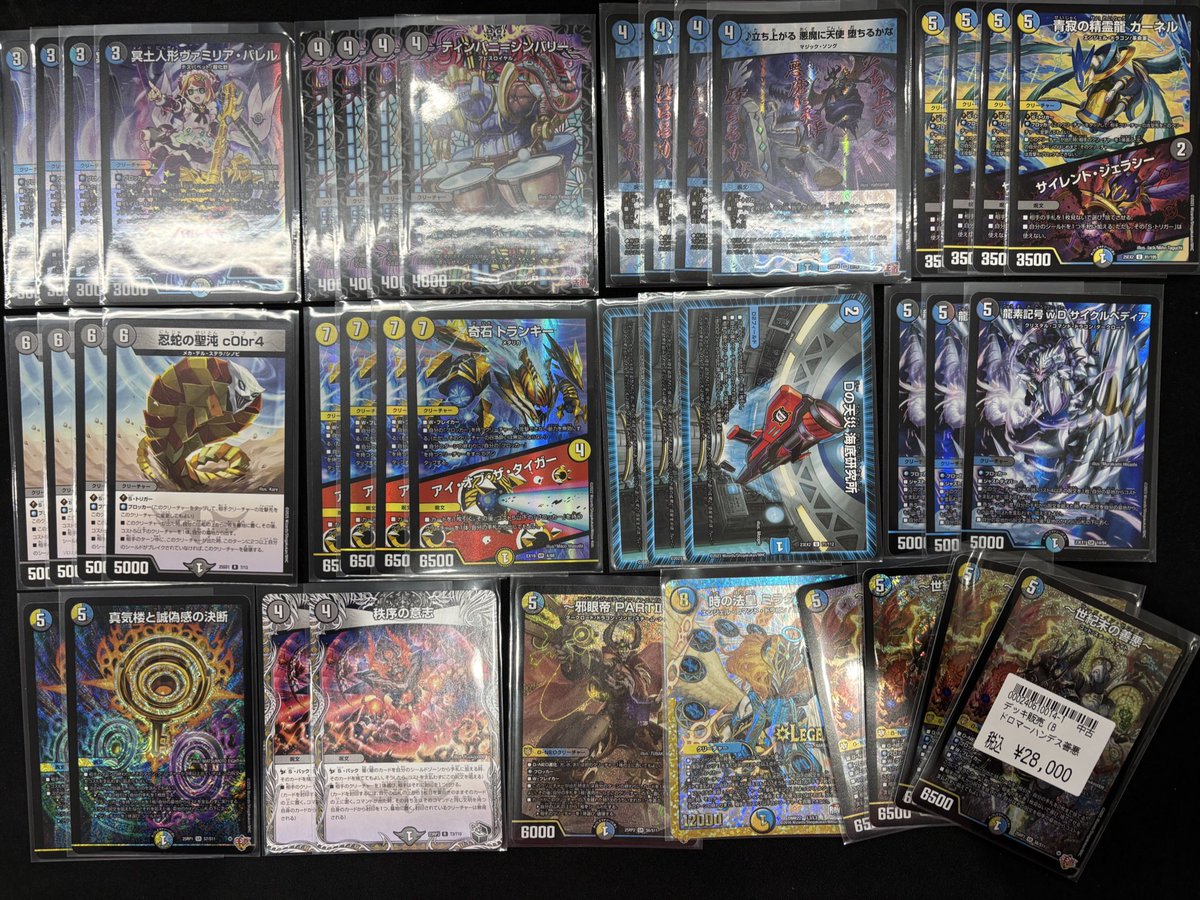 ドロマーゼンアク ドロマーハンデス デッキ CS優勝構築】ドロマー