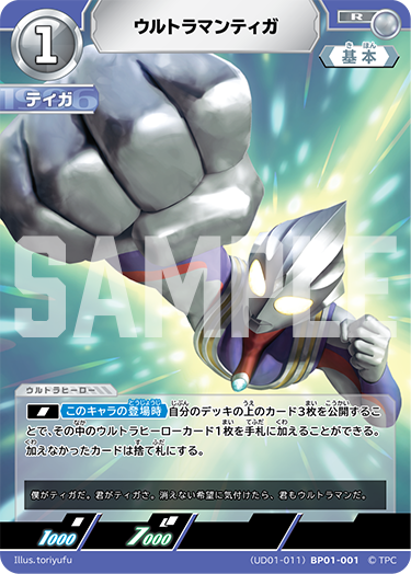 ◢◤#ウルトラマンカードゲーム◢◤ ⚡カードデザイン公開⚡ 12月19日