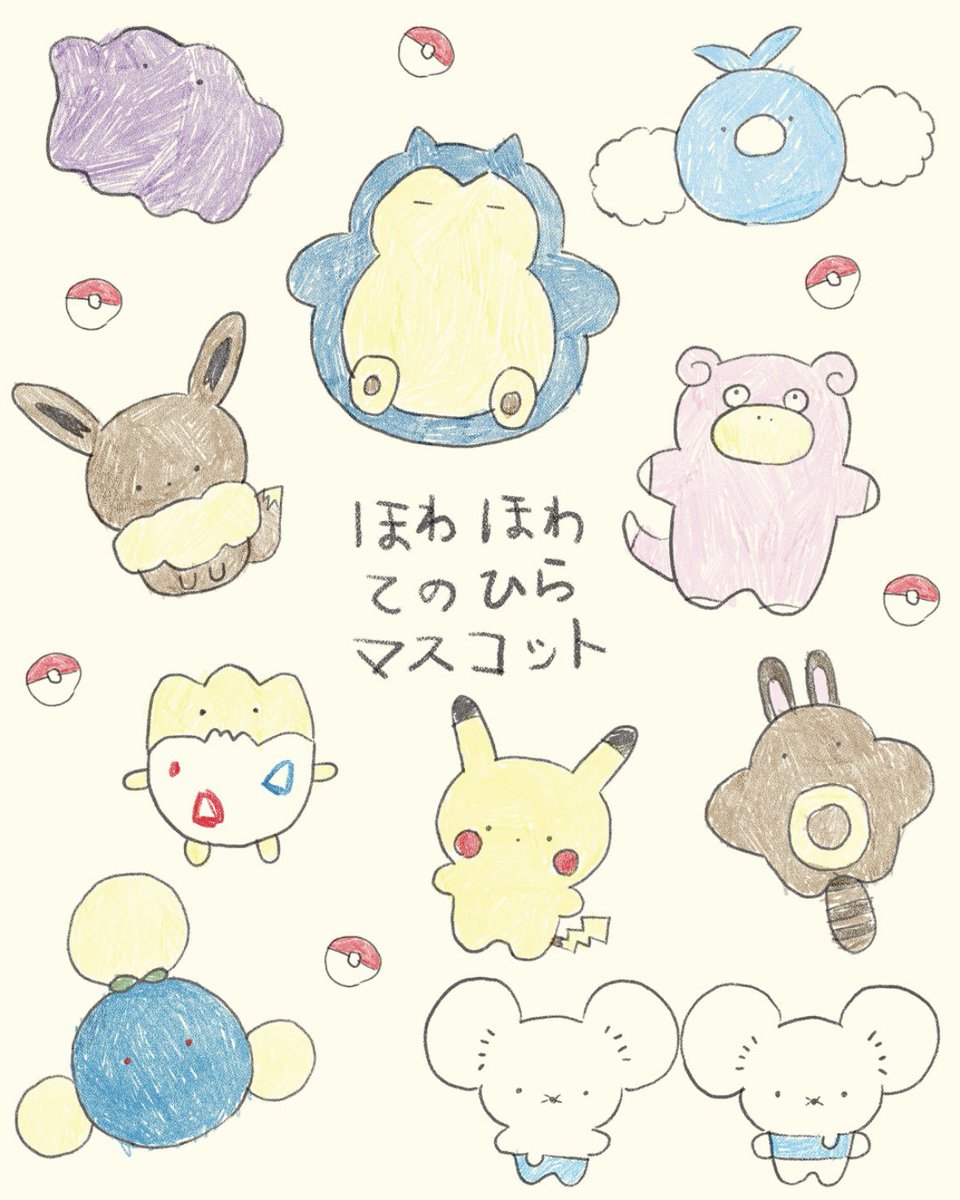 12月6日（土）、てのひらにすっぽりおさまる大きさのちっちゃな