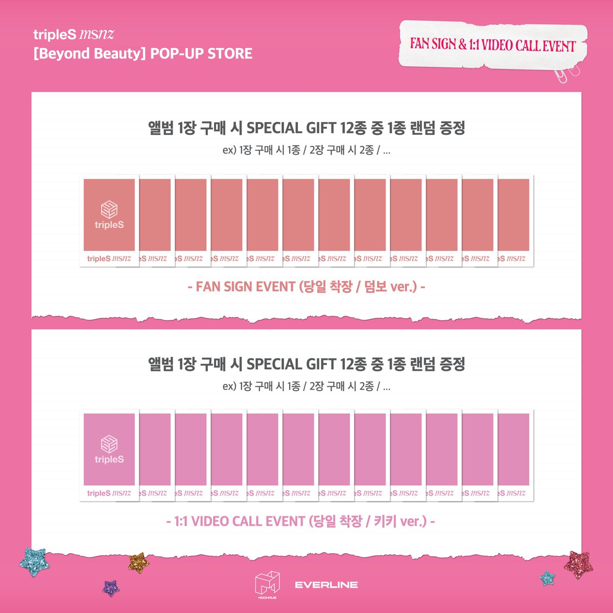 tripleS msnz EVERLINE POPUP MD 購入特典 コンプ jp.ktown4u.com : [4CD セット] tripleS - ミニアルバム [msnz [Beyond