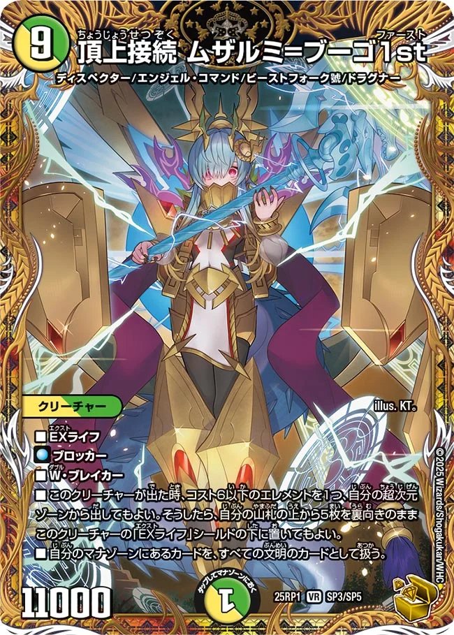 デュエマ アドバンスCS】「第33回トレプラアメ横CS(2025/11/24)」結果