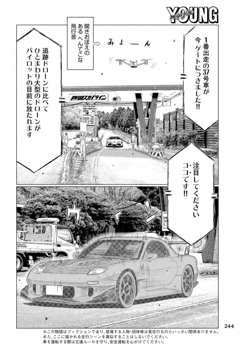 公式】昴と彗星 (@SubaruandSubaru) / Posts / X