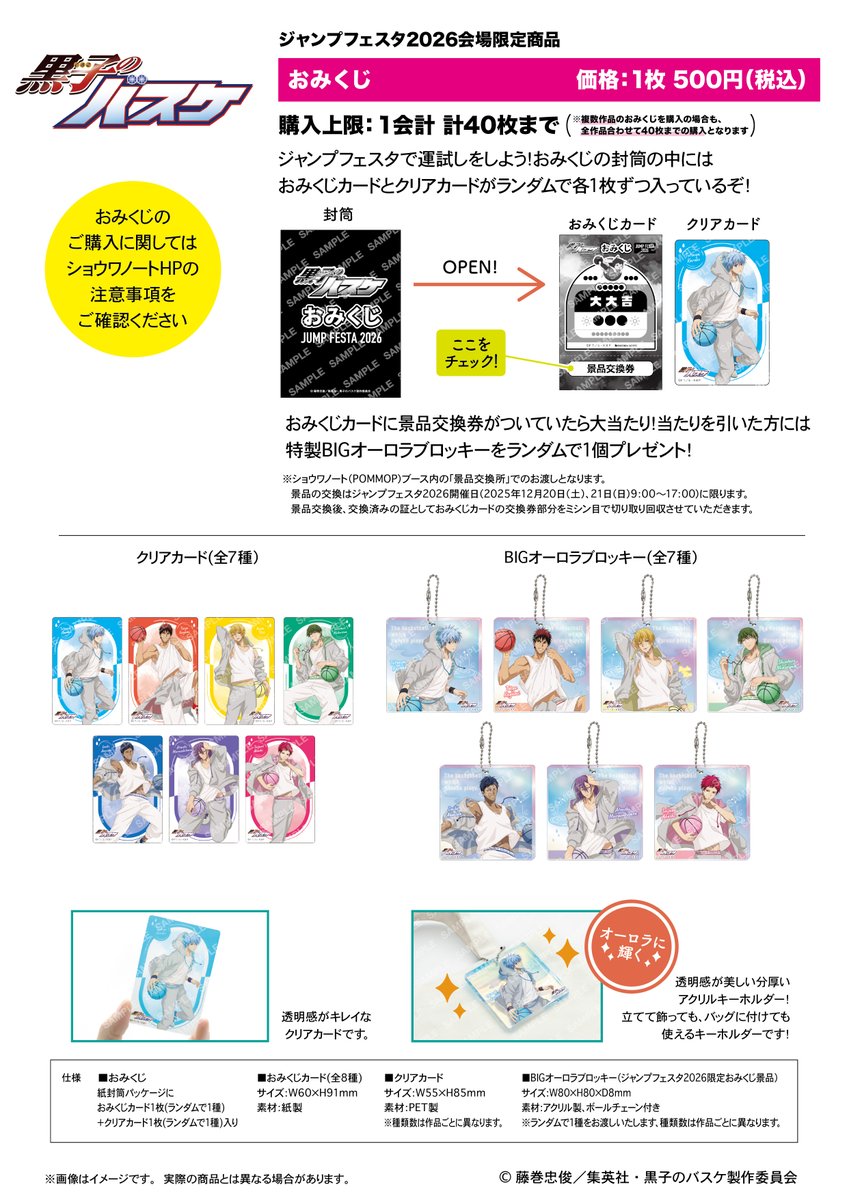 JF2026】ショウワノートより、「雨上がり」がテーマの新規描きおろし