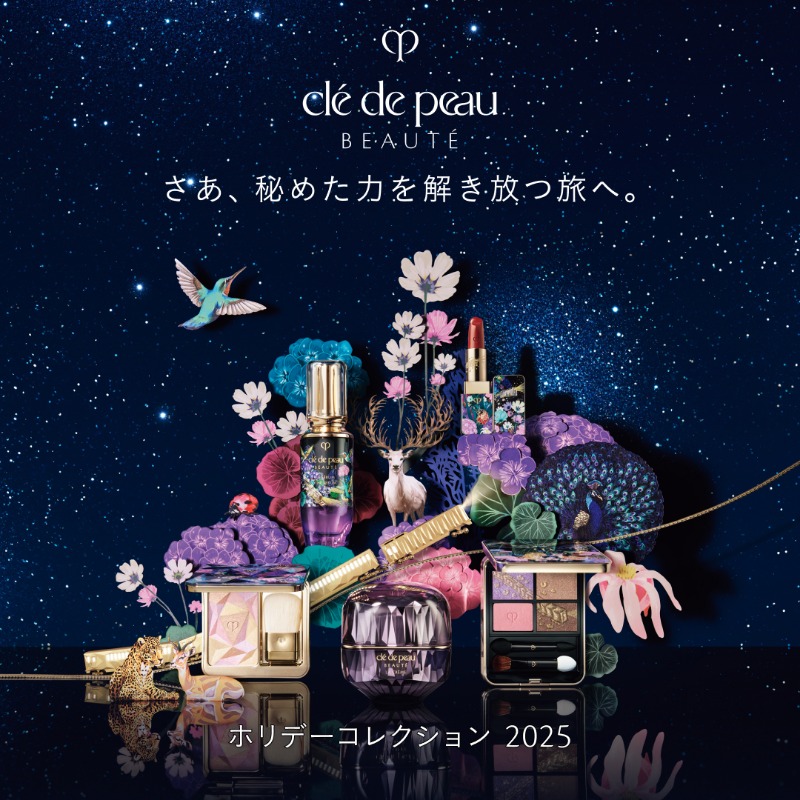 クレ・ド・ポー ボーテが贈るホリデーコレクション 2025 第2弾をご紹介
