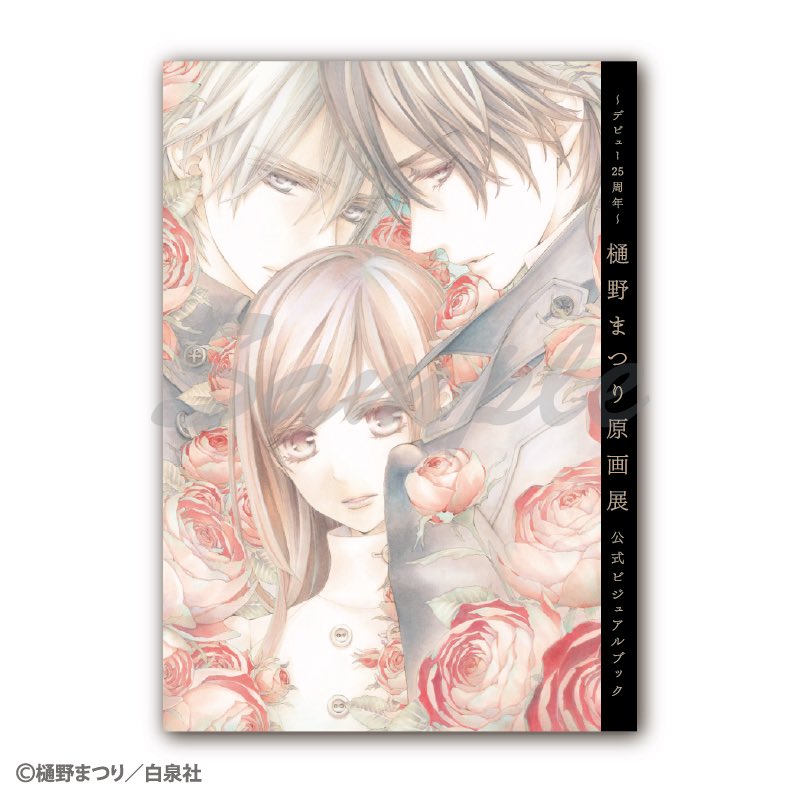 ヴァンパイア騎士 原画展 直筆 「原稿下絵」1枚 枢 樋野まつり先生