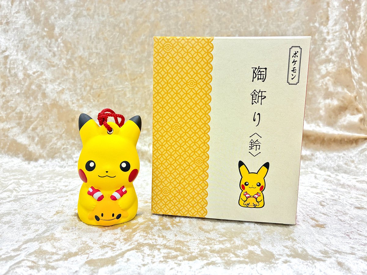 11月29日（土）、「薬師窯（やくしがま）」より「陶飾り」と「陶飾り