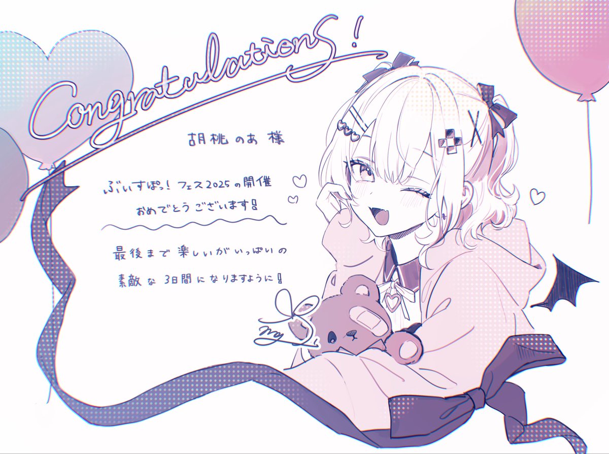 フェスの応援イラストをmagakoママ(@magchomp8 )が描いてくれたんよ