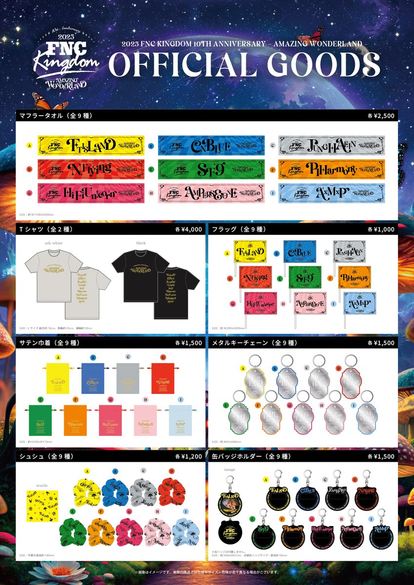 2025 FNC KINGDOM 10TH ANNIVERSARY - AMAZING WONDERLAND -／ 会場で