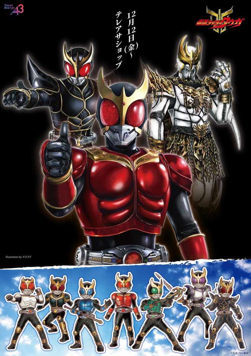 🌐新商品発売情報🌐 「#仮面ライダークウガ」より新商品が登場