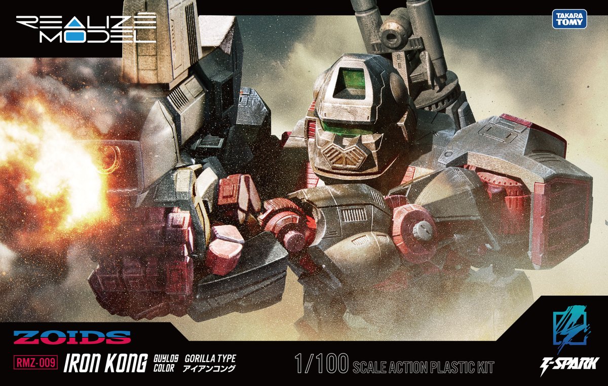 ZOIDS REALIZE MODEL SERIES RMZ-009 アイアンコング ガイロスカラー