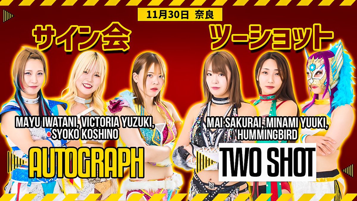 🟨サイン会＆ツーショット撮影会のお知らせ 2025年11月30日（日）なら