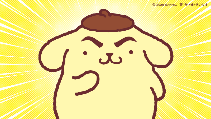 ぎゅんっ！！！！！