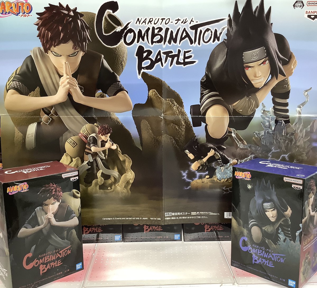 景品情報】 NARUTO-ナルト- Combination Battle2-うちはサスケ- NARUTO