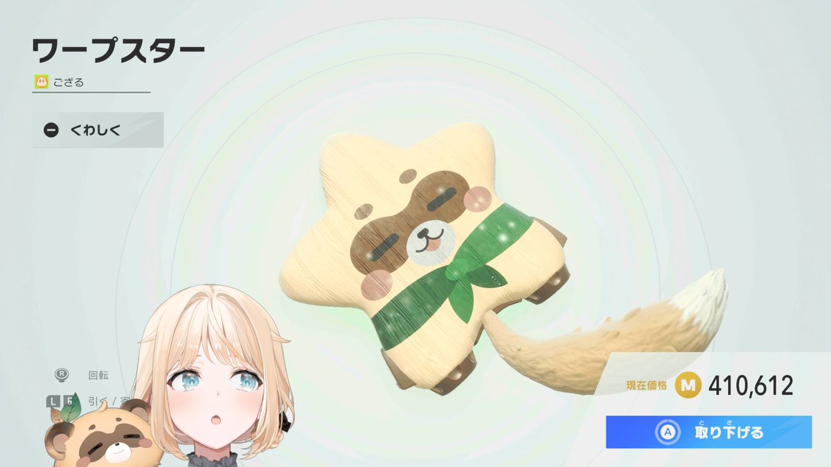 高級ぽこべぇ爆誕(ｽﾏﾝ) #かざま修行中