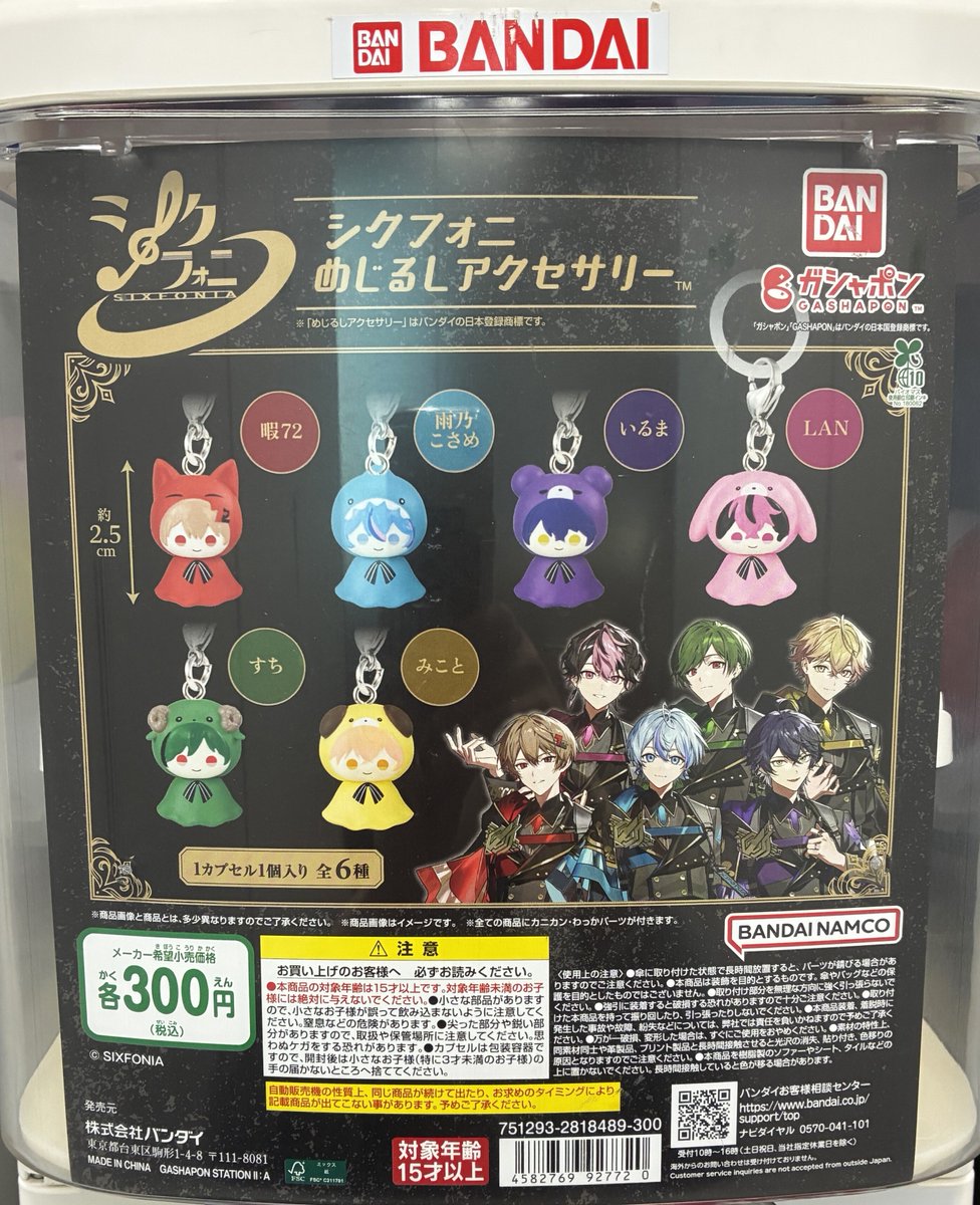 📢12月の新商品情報！ ＼ ・シクフォニ めじるしアクセサリー 全国の