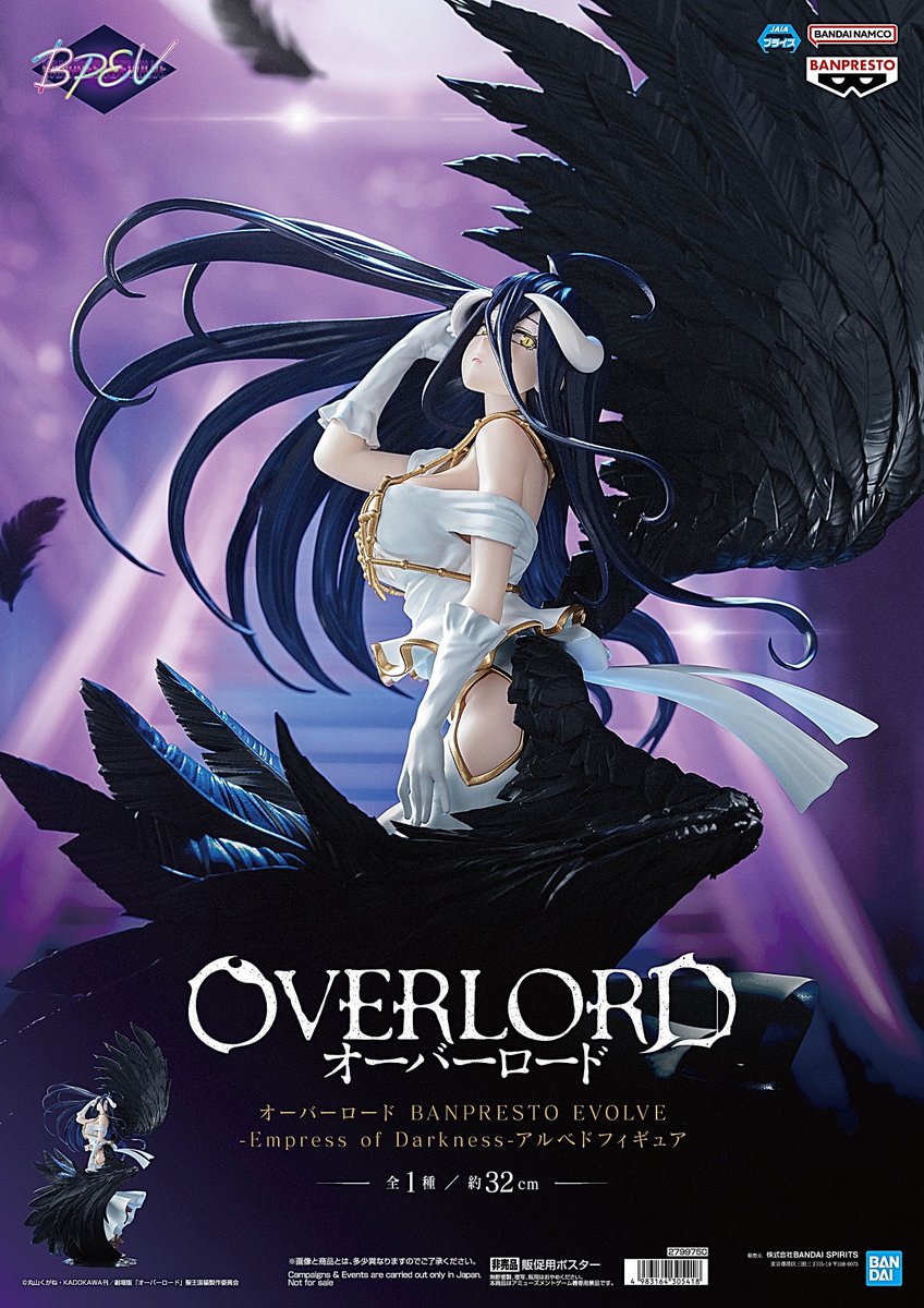 オーバーロード BANPRESTO EVOLVE-Empress of Darkness-アルベド
