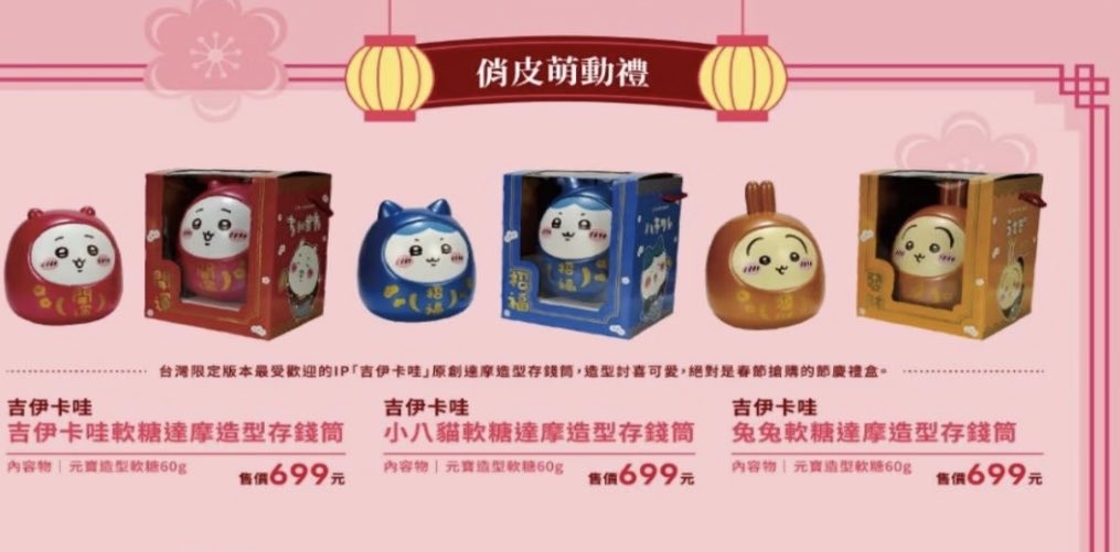 怪しい情報が流れてきたのでちゃんとした情報だよ 台灣（台湾）の