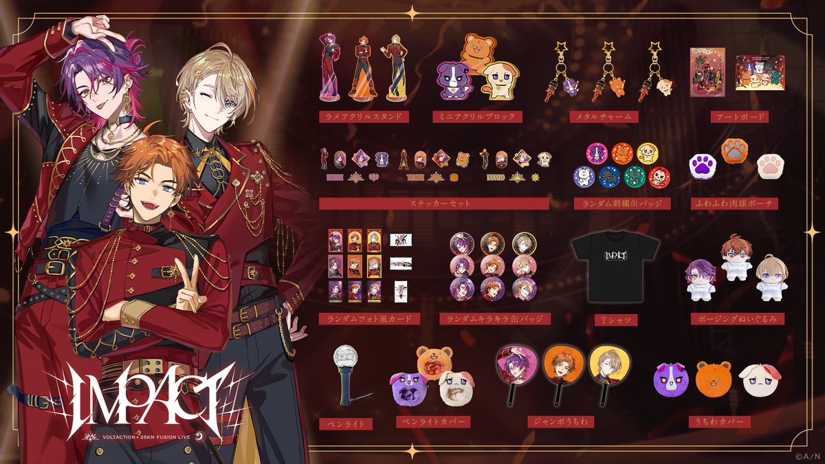 VOLTACTION × #3SKM FUSION LIVE “IMPACT” 太陽組ラインナップ