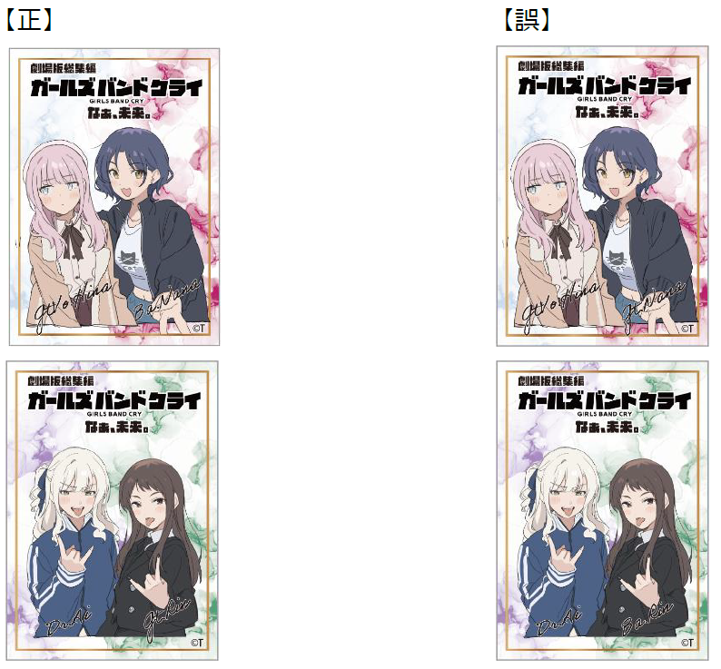 来場者特典不良及び交換対応のお知らせ】 この度、劇場にて12月12日(金