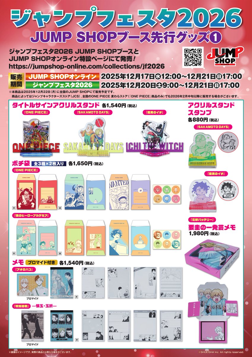 チェンソーマン 箔押しクリアカードコレクションきた