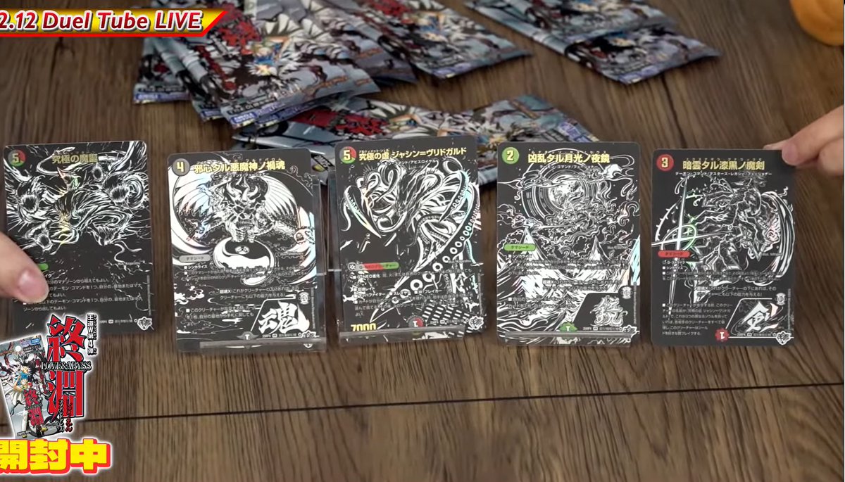 デュエマ シークレットパック 黒 4枚セット デュエルマスターズ