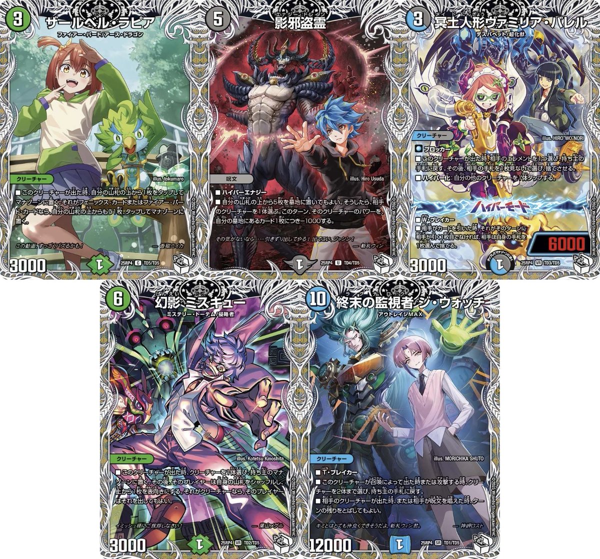 デュエマ　キャラプレミアムトレジャー　まとめ