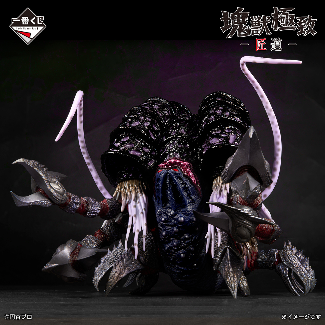 もうすぐラストワン賞かも…？ ＼ #一番くじ ウルトラマンシリーズ 怪獣