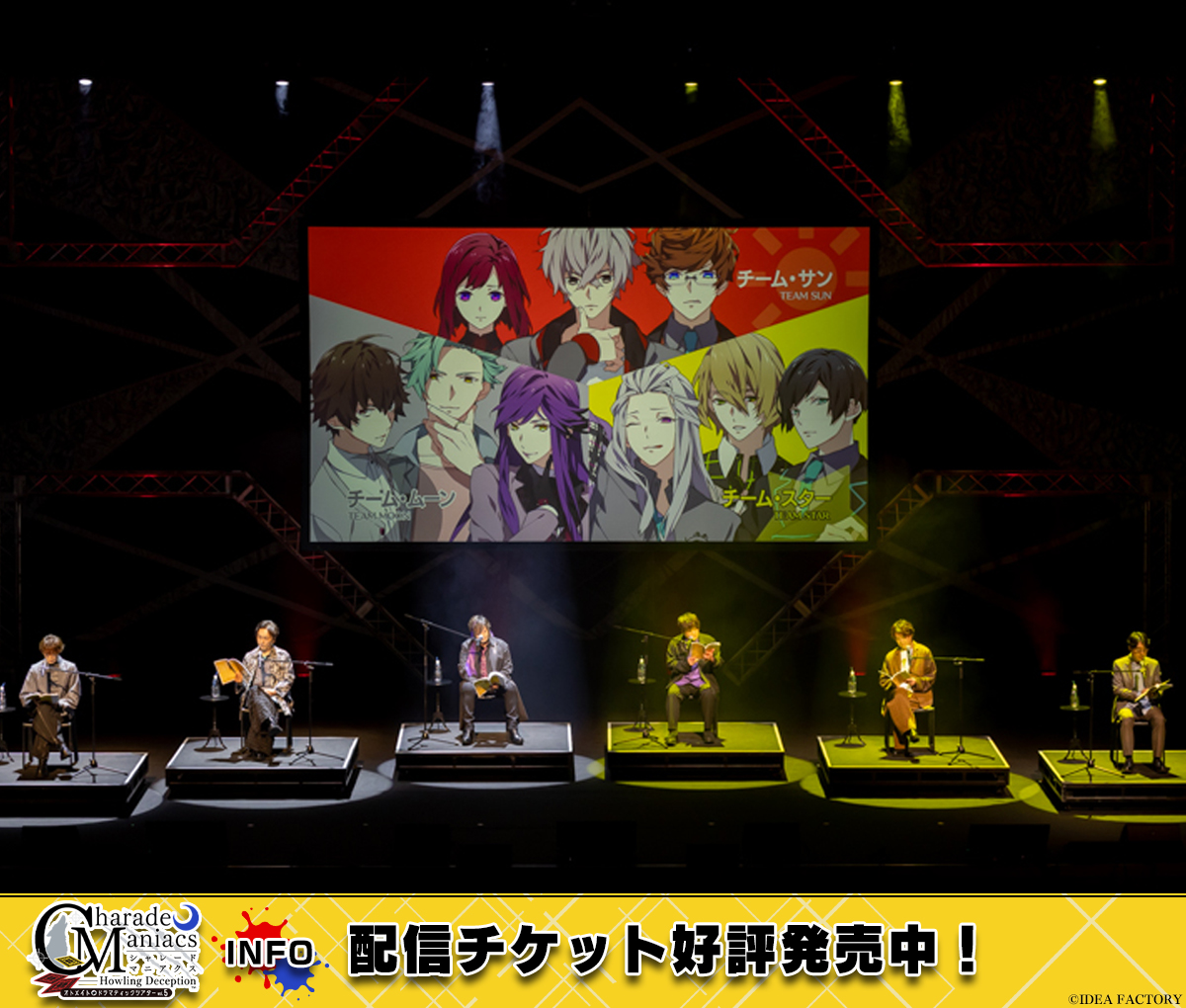 公式】CharadeManiacs (@CA_otomate) / Posts / X